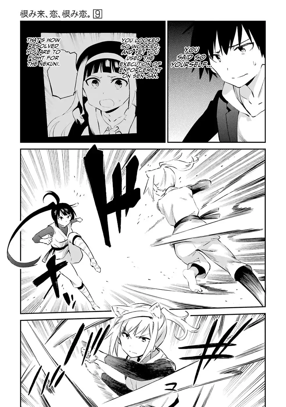 Urami Koi, Koi, Urami Koi. Chapter 45 19